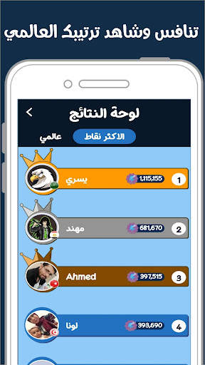 حرب المعرفة 2 تصوير الشاشة