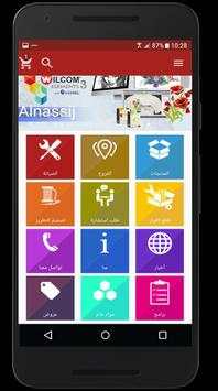 Alnaseej screenshot 9