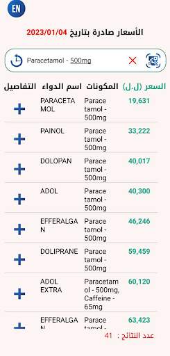 MedLeb screenshot 2