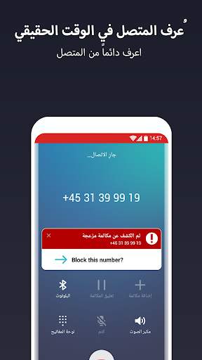 CIA - Caller ID & Call Blocker 1 تصوير الشاشة