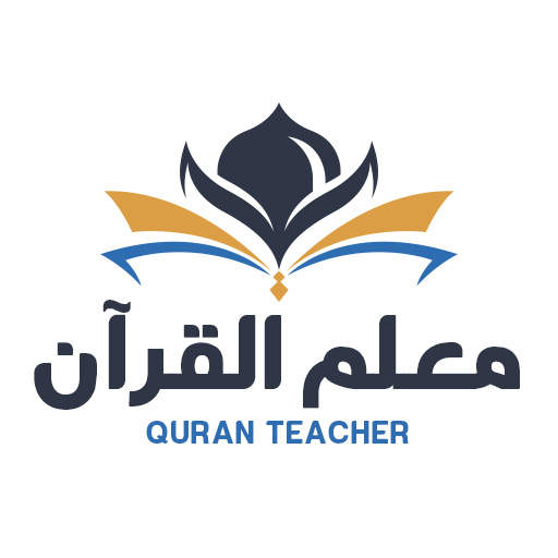 معلم القران بدون نت 4.1.1