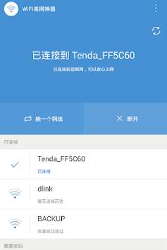 WiFi Password recover screenshot 2