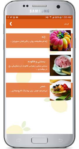آشپزخونه | آموزش آشپزی | طرز تهیه و پخت انوع غذا screenshot 5