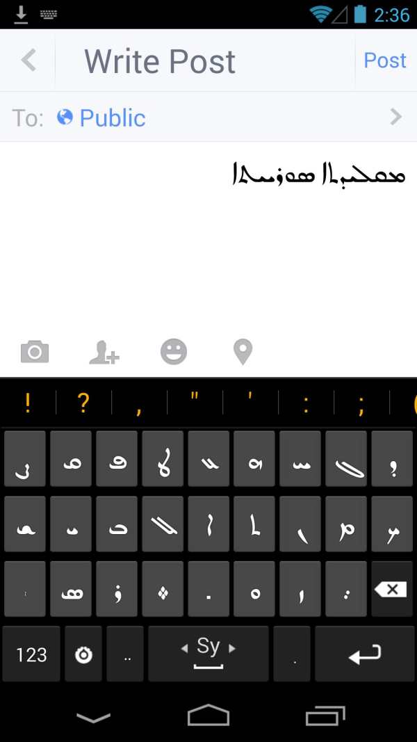 Serto Syriac Mobile Font screenshot 2