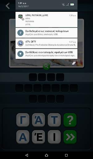 Answers for PicWords screenshot 4