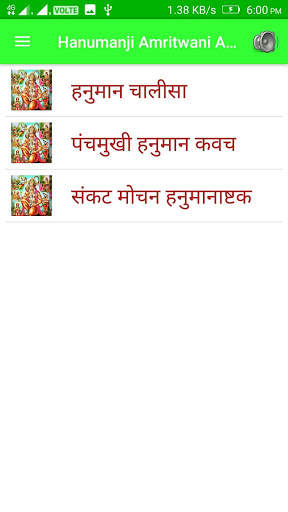 Hanumanji Amritwani Audio HD screenshot 2
