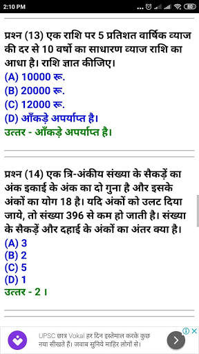 INDIAN AIR FORCE EXAM (भारतीय वायु सेना) screenshot 1