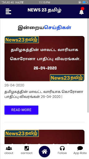 News 23 Tamil 5 تصوير الشاشة