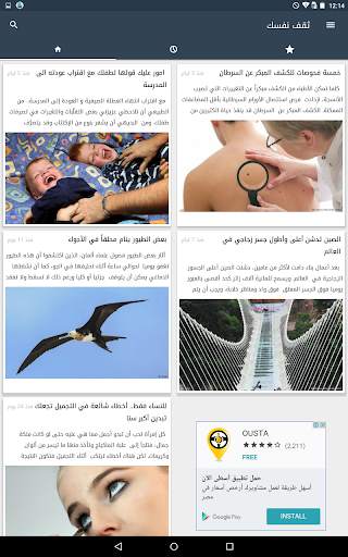ثقف نفسك screenshot 6