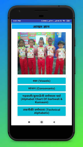 Udaan LokBhasha Ki screenshot 3