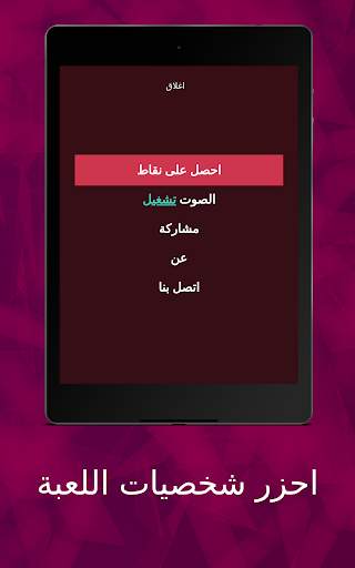 FIRE تحدي - لعبة فري 12 تصوير الشاشة