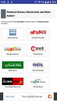 Bangla News screenshot 6