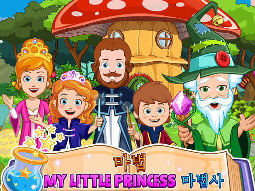 My Little Princess : 마법사 screenshot 6