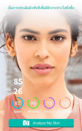 Artistry Virtual Beauty screenshot 5