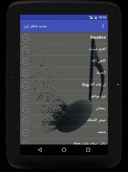 جديد ماهر زين 2018 5 تصوير الشاشة