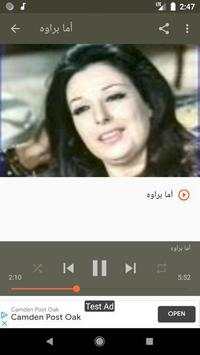 أغاني نجاة الصغيرة بدون نت screenshot 2