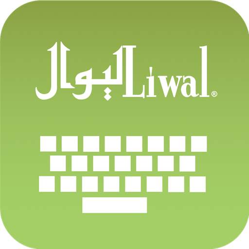 Liwal Pashto Keyboard 1.42