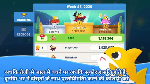 Baby Shark Run Away स्क्रीनशॉट 4