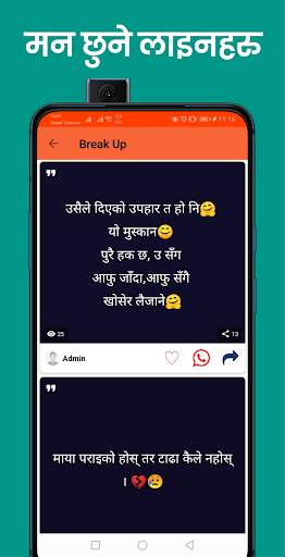 मन छुने लाइन -Nepali Status, Shayari, Quotes 2078 screenshot 3