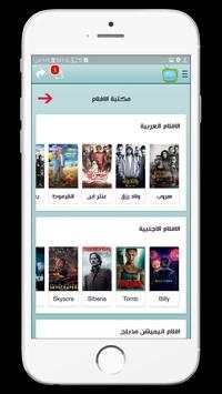 تلفزيون مباشر TV 3 تصوير الشاشة