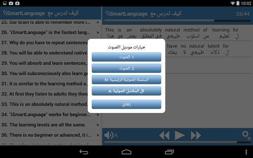 الإنجليزية الممتازة screenshot 15