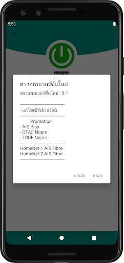 TMC VPN screenshot 1