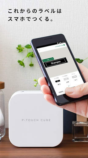 Brother P-touch Design&Print screenshot 1
