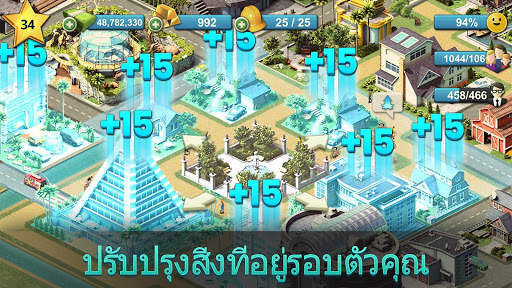 City Island 4: สร้างหมู่บ้าน screenshot 3