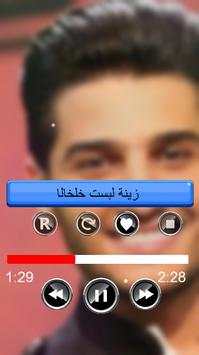 محمد عساف 3 تصوير الشاشة