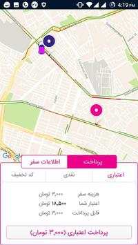 Rando راندو screenshot 4