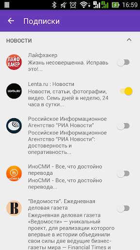 Molniya News Reader screenshot 2