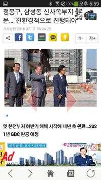 Ulsan daily newspaper screenshot 4
