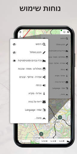 מפת הטיולים הפתוחה screenshot 7