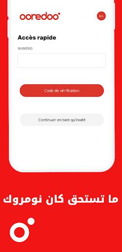 My Ooredoo Tunisie screenshot 3
