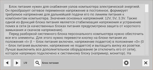 Assembly PC 3D скриншот 2