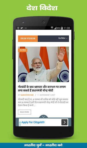 Sab Kuch Gyan screenshot 6