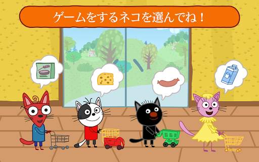 Kid-E-Cats: お買い物ゲーム! 教育猫のゲーム! screenshot 19