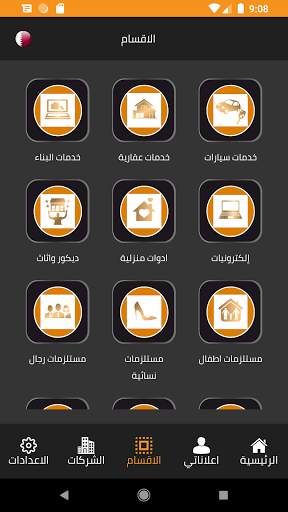 Gulf Shop جلف شوب screenshot 2