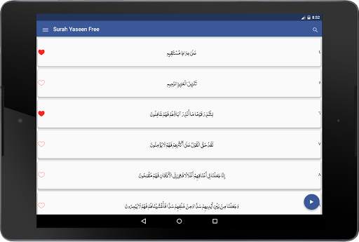 Surah Yaseen - Urdu Recitation screenshot 19