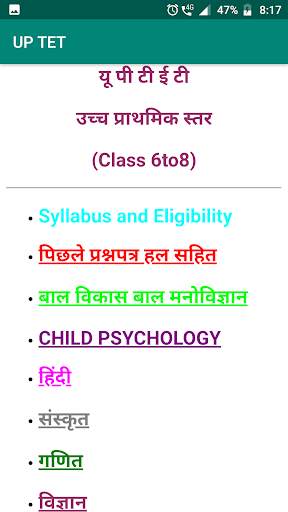 UPTET SuperTET Solved Papers S screenshot 3