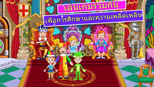 My Little Princess : ปราสาท screenshot 4
