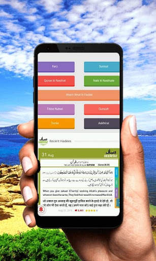 Islamic App screenshot 8