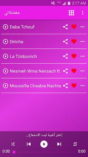 2019 Zina Daoudia‎ اغاني زينة داودية بدون انترنيت screenshot 7