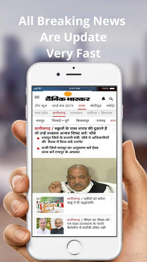 Chhattisgarh News app 3 تصوير الشاشة