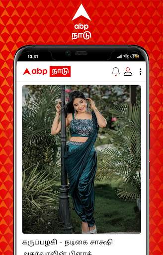ABP Nadu - Tamil News screenshot 2