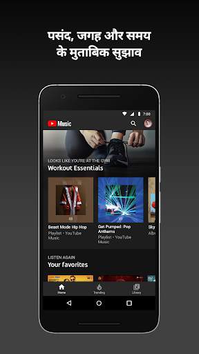 YouTube Music स्क्रीनशॉट 2