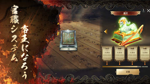 三国烈覇 Epic War screenshot 10