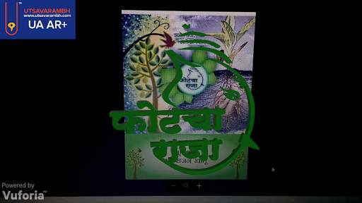 Fort cha Raja UA AR  screenshot 6