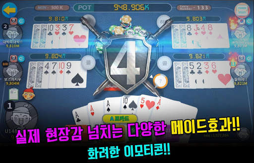 보스 포커 : VIP 홀덤 [프리미엄 블랙잭 바카라] screenshot 2