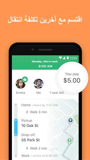 Waze Carpool - الركوب معًا لرحلة أفضل. 4 تصوير الشاشة